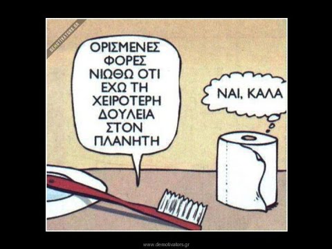 αστειο βιντεο