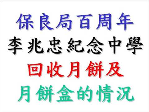 See video