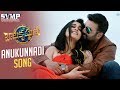 Anukunnadi Song Teaser | Balakrishnudu