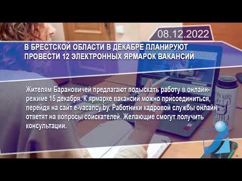 Новостная лента Телеканала Интекс 08.12.22.