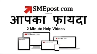 SMEpost | Help Videos | What are the benefits of Coir Udyami Yojana?