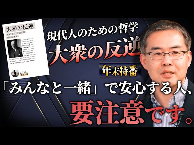浜崎洋介『近代化は自己依存と他者無関心を生む』