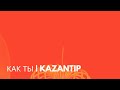 Xenia Beliayeva - Kak Ty