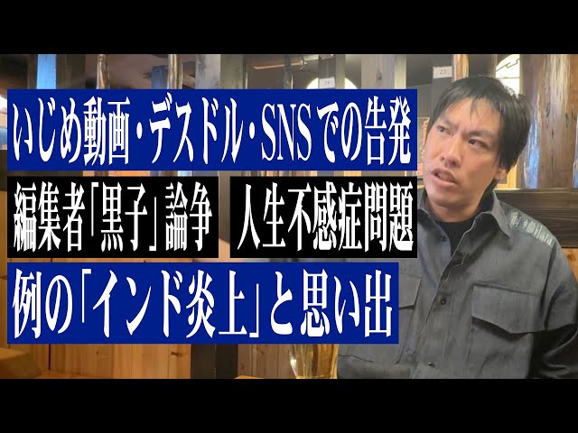 箕輪厚介が「SNS時代に編集者は黒子かプロデューサーか」と論じる