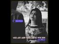 Download Keno Megh Ashe Hridoyo Akashe Female Version Majhe Majhe Tobo Dekha Pai Sad Song Majhe Majhe Tobo Mp3 Song