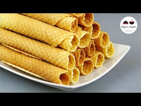Вафельные трубочки МАМИНЫ Тот самый рецепт! / Сладости из детства