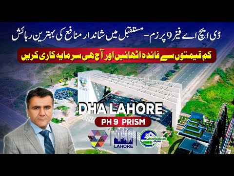 DHA Phase 9 Prism Lahore: Why It’s Your BEST Residential Investment for Future Gains!