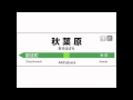 JR東日本 山手線内回り 池袋→池袋 発車メロディー【2010/7/19〜8/20】