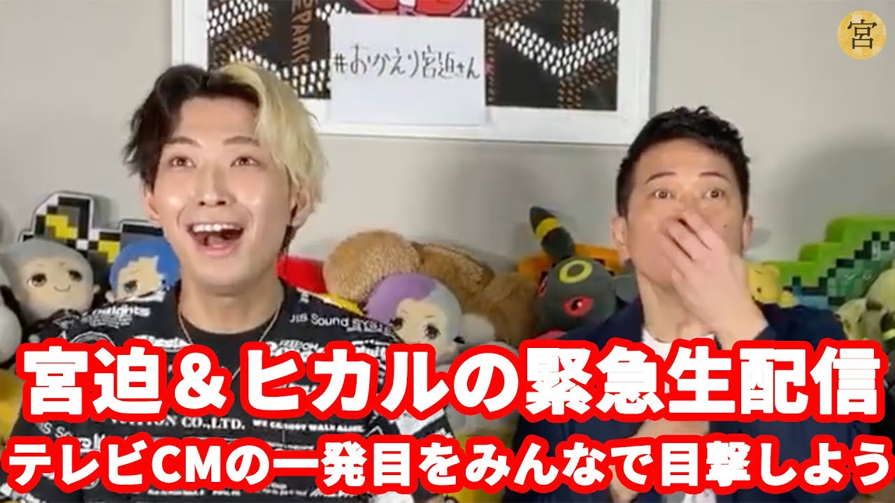 カジサックさん、宮迫さんコラボ実現について初めて語る!「まず宮迫さんと絡むのは蛍原さん」 他最新ニュース4記事