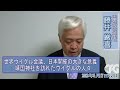 Click here to watch this video 世界ウイグル会議、日本開催の意義：靖国神社を訪れたウイグルの方々