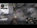 MHP2 ????????? | MHF2 Ashen LaoShanLung -- Bow Solo (1/4) MHP2 ????????? | MHF2 Ashen LaoShanLung -- Bow Solo (1/4)