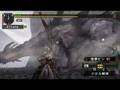 MHP2 老山龍【亜種】弓編 | MHF2 Ashen LaoShanLung -- Bow Solo (1/4)