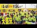守成クラブ洛都　2026年5月16日 第3回洛都Bigまるしぇ開催！