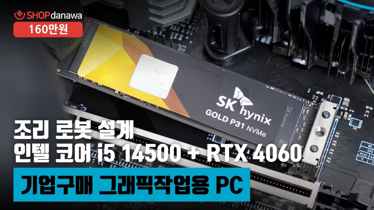 조립PC