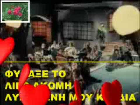 ΝΟΡΑ ΒΑΛΣΑΜΗ - ΤΟ ΜΕΓΑΛΟ ΜΥΣΤΙΚΟ ΜΟΥ - NORA VALSAMI