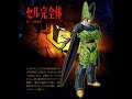 Dragon Ball Z Last New bgm\ Dragon Ball Z Last New bgm\