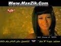 حصريا ياسمين - قليل الحيله - Www.MaxZik.Com
