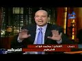 الفنان الكداب محمد فؤاد