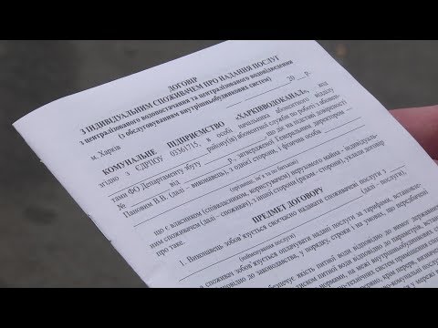 Переукладання договорів з комунальними підприємствами України чітко регламентовано законодавством України