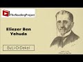 eliezer ben yehuda biography in hebrew eliezer ben yehuda biography in hebrew