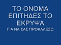 ΑΝΔΡΩΝ ΕΠΙΦΑΝΩΝ ΠΑΣΑ ΓΗ ΤΑΦΟΣ.http://eidhseis-sta-psila.blogspot.com/http://antidrastikostoixeio.blogspot.com/