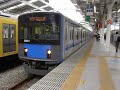 西武２００００系５０番台（各停）　西武新宿駅発車