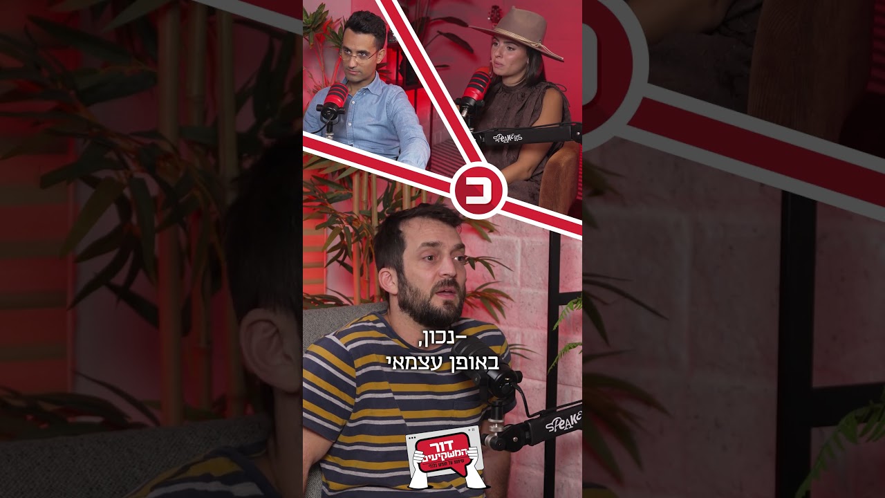 איך מרוויחים 7 ספרות לפרישה? קים אור אזולאי-זיו ומאור שלום סויסה עם תמיר מנדובסקי ב#דור_המשקיעים