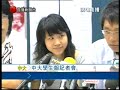 Chinese University student press conference 1/6 中大學生報