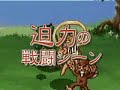 DS19号収録のSS魔道プロモ。