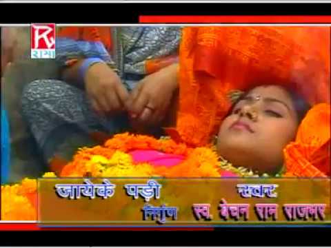 Gawanwa Ke Dinwa Bhojpuri Nirgun Bhajan From Album Jaye Ke Parhi,Sung By Bechan Ram rajbhar,