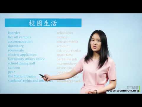 【万门大学】四六级写作8 3词汇表达