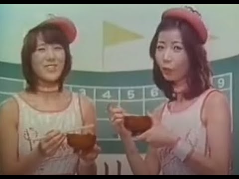 ピンクレディーCM　pt.1