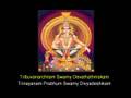 clip video P Susheela Swami Saranam