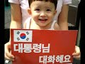 가장아름다운나라                                                                         작곡   -다인삼촌 김경준                                                   작사          -다인패밀리                                                   노래         -다인패밀리                                                         영상제작    -다인패밀리(다인 )자유 는 소중하다했죠사랑 은 영원하다했죠아름다운 것들은 지켜야 한다고 (장금이 꼬모)사람 은 소중하다 했죠욕심 은 부질없다 했죠하지만 세상엔 탐욕과 거짓만이 (다인이모) 나역시 물들어만 갔죠모든걸 포기하려 했죠하지만 지켜야할 것들이 많았죠     (다인삼촌1) 기억하나요 어둔 거리위를        밝게 비추었던 불빛들        (다인아빠)  그 사랑이 퍼져 나갈 수 있게                      아름다운 세상을 위해                     꿈꾸고 있다고 생각하지 않아            지금 그대 함께해준다면         (다인삼촌2)자유 는 소중하다했죠사랑 은 영원하다했죠아름다운 것들은 지켜야 한다고                          가끔은 거짓말 같았죠                         그렇지 않다는걸 알죠         이름일 뿐인것도 있어요 알아요   (다인삼촌1) 이젠 우리가 보여줘야만해           사랑 그 소중한 가치를           (다인아빠) 그 사랑이 퍼져 나갈 수 있게아름다운 세상을 위해꿈꾸고 있다고 생각하지않아                  지금 그대 함께해준다면                  (다인삼촌2)너와나 함께하면모두 이룰거야       너의 그날개를 펼쳐봐    그 사랑이 퍼져 나갈 수 있게아름다운 세상을 위해꿈꾸고 있다고 생각하지않아그대가 함께해준다면원곡은 이곳에서 다운받을 수 있습니다..http://cafe.daum.net/ImagineAllThePeople