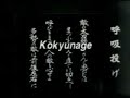 Morihei Ueshiba Budo 1935 part II Morihei Ueshiba Budo 1935 part II