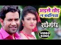 Aise Toda Na Badaniya - Dinesh Lal Aise Toda Na Badaniya - Dinesh Lal