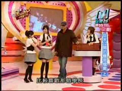 我愛黑澀會20080226 美眉人氣PK賽(下) 從未公開的機密檔案(上) 5