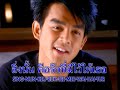 mai koey plien mai koey plien