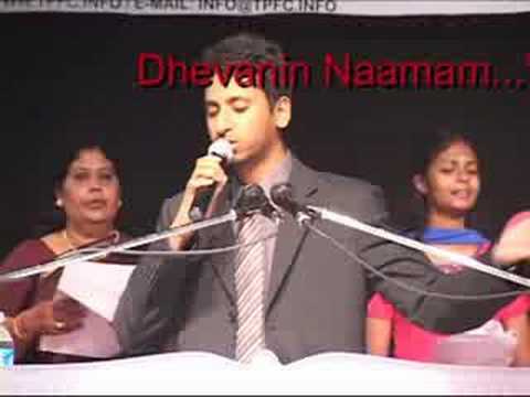 Tamil Christian Worship Song: Dhevanin Naamam