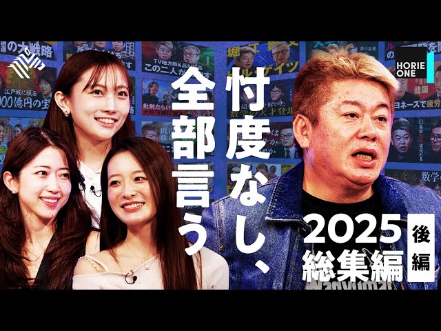 ホリエモン『中国の規制変更リスクは大きい』