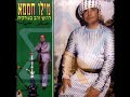 اغاني عراقية , يهود العراق 4