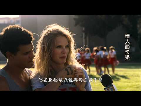 《情人節快樂》預告