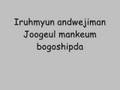 DBSK / TVXQ Singing Bogoshipda