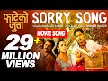 I Am Sorry Ft. Saugat Malla, Priyanka Karki - New Nepali Movie FATEKO JUTTA 2017/2074 I Am Sorry Ft. Saugat Malla, Priyanka Karki - New Nepali Movie FATEKO JUTTA 2017/2074