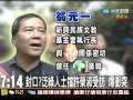 封口？泛綠人士黨許榮淑受訪 爆衝突