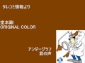 この2曲、なんだか似てませんか？ Vol.15