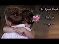 جايب هالقساوة منين - رضا العبد الله
