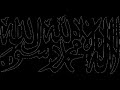 Al-Quran, Sura 88 Al-Gaschiya-Die bedeckende Stunde Arabisch-Deutsch
