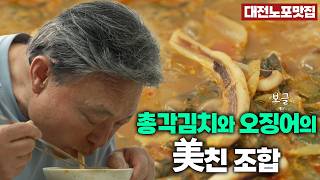 대전 중구