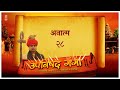 Download Upanishad Ganga Ep 28 Soulless Guru Upasadan Hindi Chinmayamission Mp3 Song